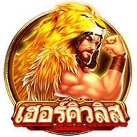 เฮอคิวลิส by ora169